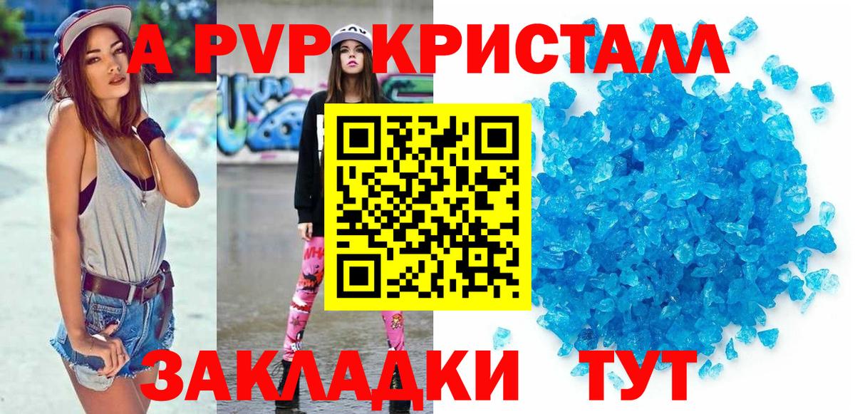 Alpha-PVP  где можно купить наркотик  Alfa_PVP Crystall  Гагарин 