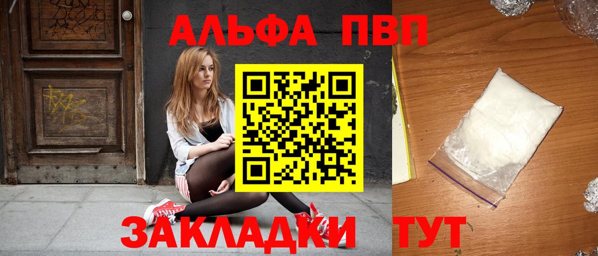 А ПВП СК  APVP крисы CK  Alpha PVP кристаллы  Гагарин  Вход с VPN 