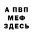 КЕТАМИН VHQ Daniil Mersedes