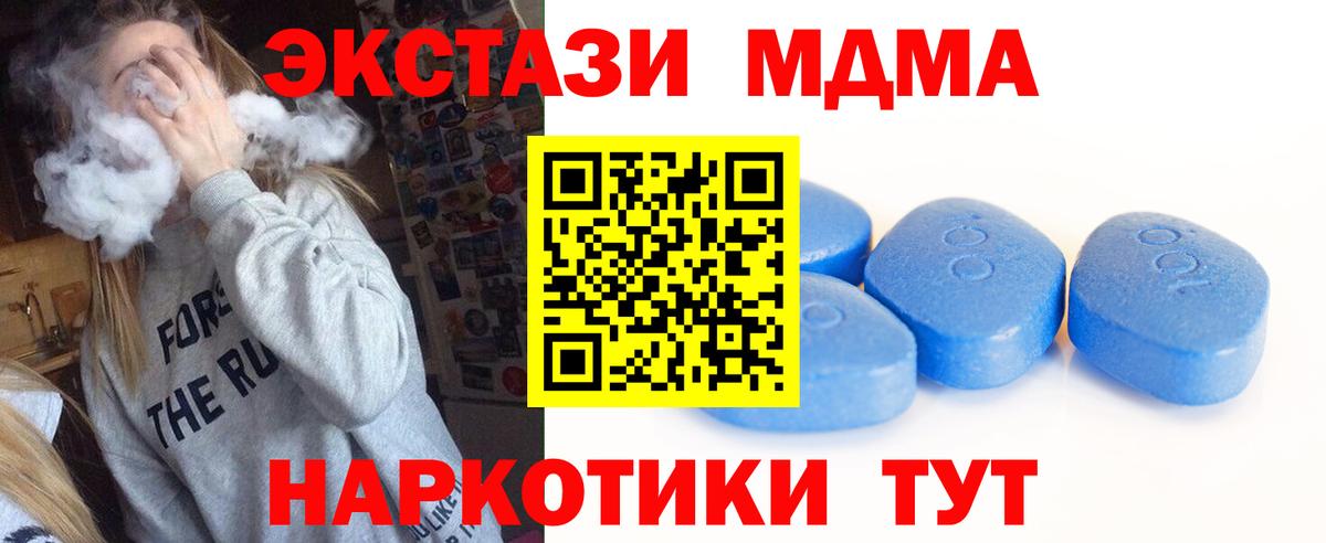 ЭКСТАЗИ 300 mg  Ecstasy TESLA  купить  сайты  Гагарин 