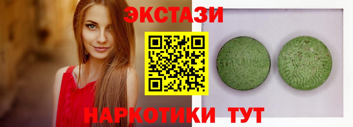 ЭКСТАЗИ 99% Гагарин