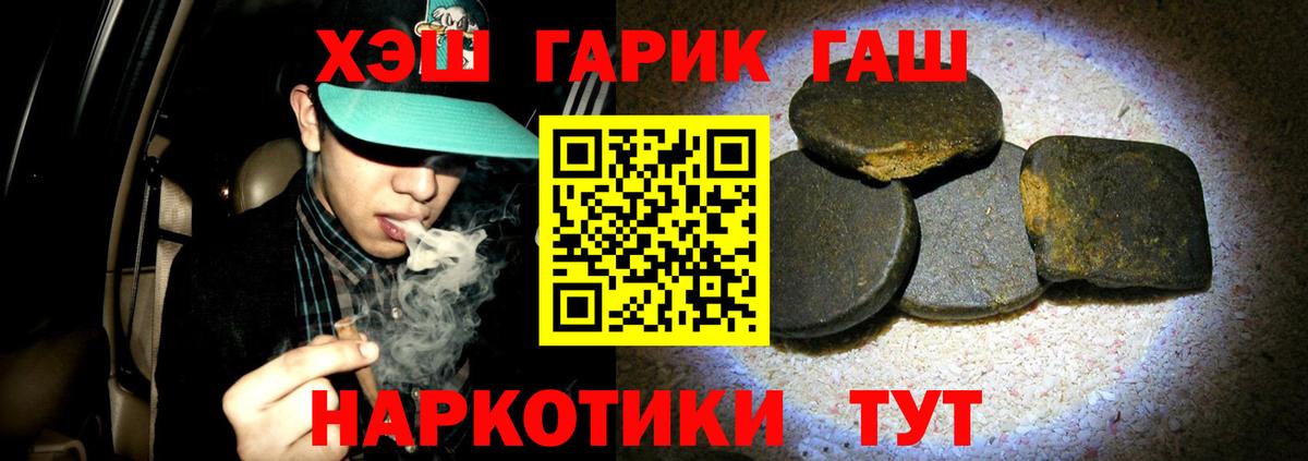 ГАШ ice o lator Гагарин