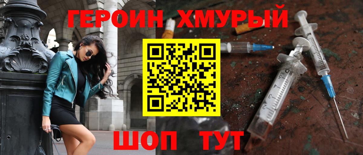 Героин Афган  Гагарин 