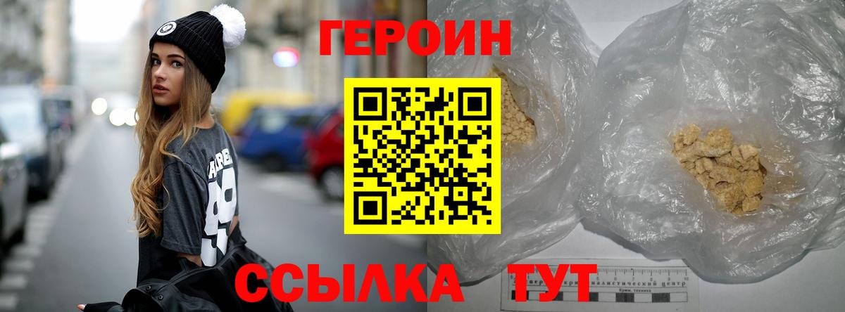 ГЕРОИН хмурый  Вход с VPN  Гагарин 