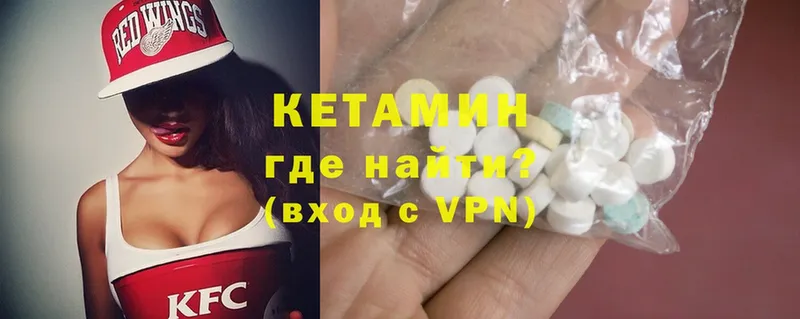 КЕТАМИН VHQ Гагарин