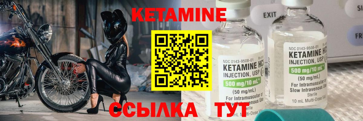КЕТАМИН VHQ Гагарин
