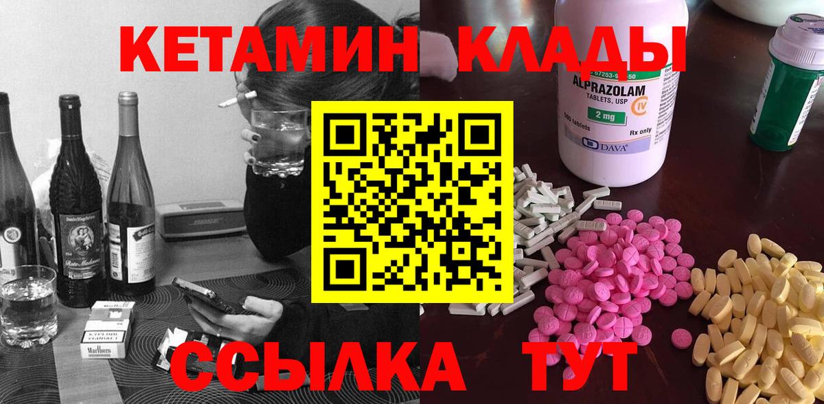 Кетамин VHQ  Вход с VPN  Гагарин  КЕТАМИН ketamine 