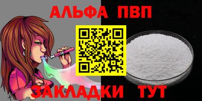 синтетический гашиш Волжск