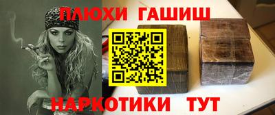 синтетический гашиш Волжск
