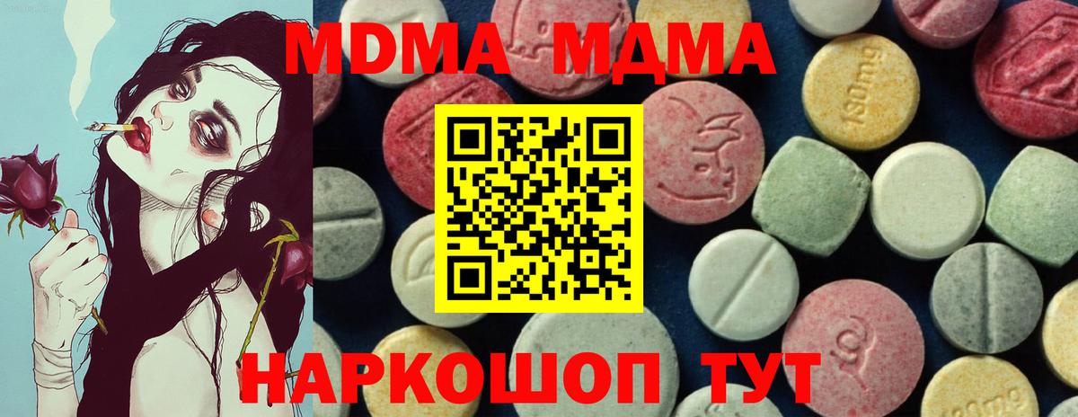 MDMA  MDMA VHQ  Вход с VPN  Гагарин 