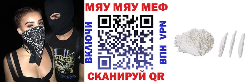 МЯУ-МЯУ 4 MMC  Гагарин 