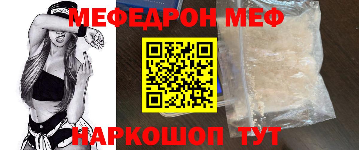 Мефедрон mephedrone  Меф  Гагарин  Меф  МЕФ mephedrone 