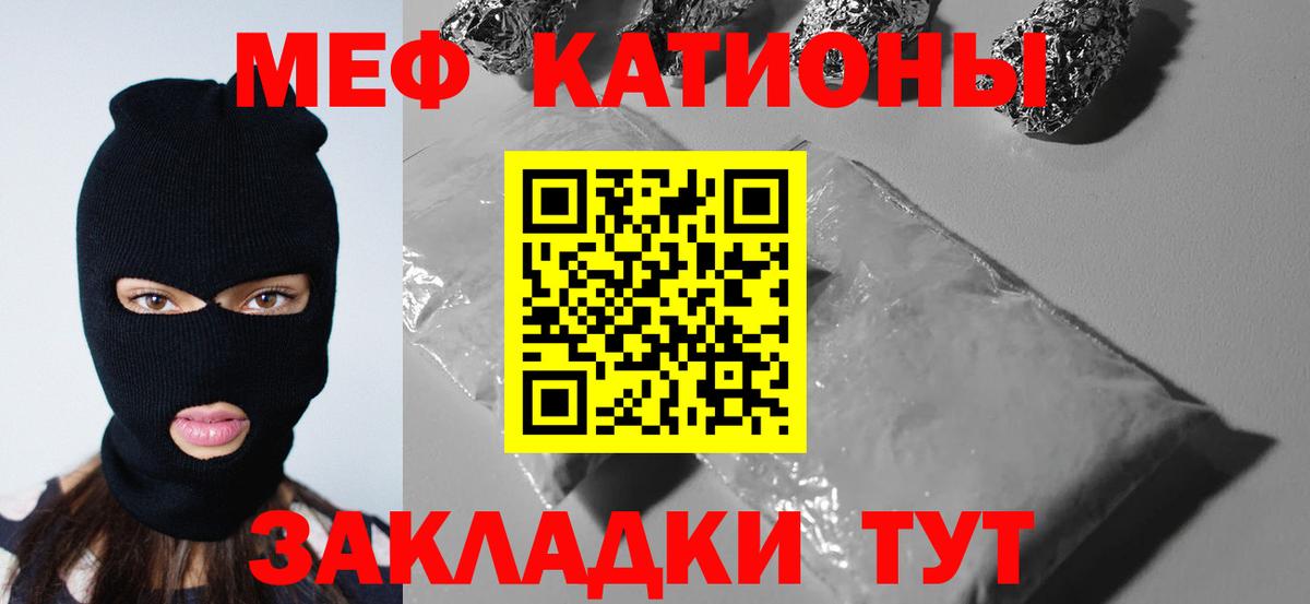 МЕФ мука Гагарин