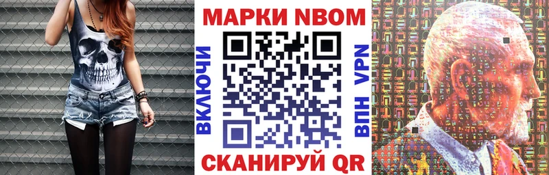 Марки N-bome 1,8мг  Гагарин 