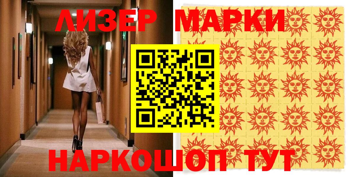 Марки 25I-NBOMe 1500мкг Гагарин