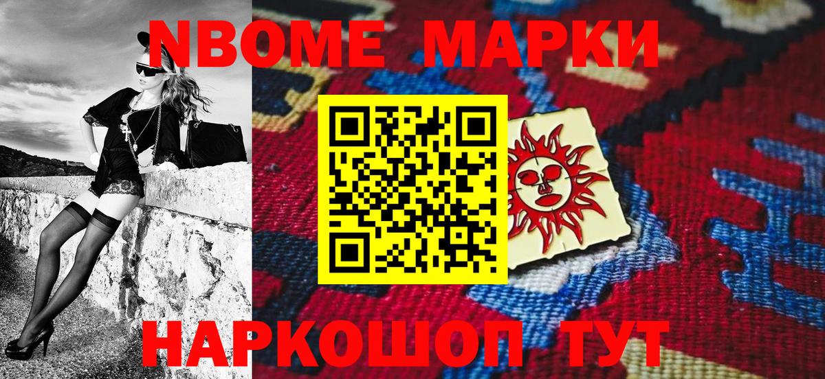 Марки 25I-NBOMe 1,8мг Гагарин