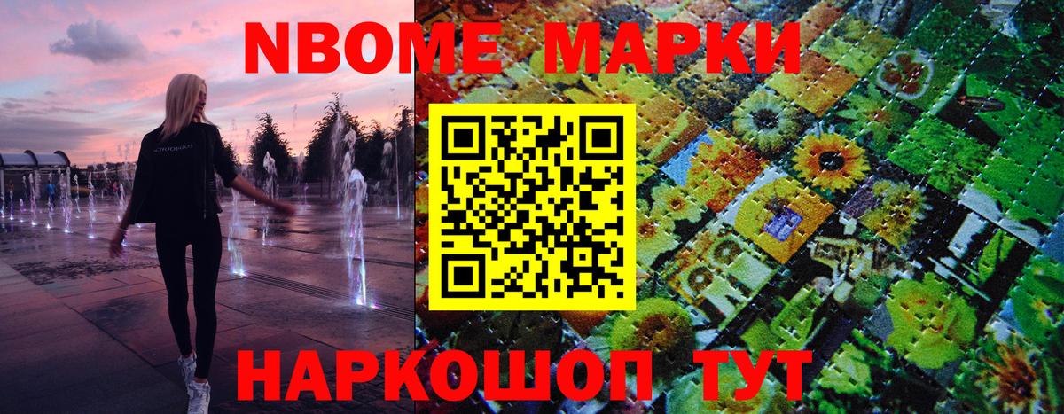 Гагарин  Наркотические марки 1500мкг  Марки 25I-NBOMe  Вход с VPN 